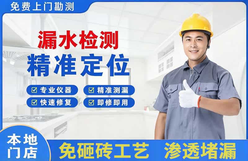 常熟漏水检测精准定位